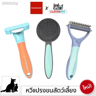 PAKEWAY Pet Brush for Dogs and Cats Self Cleaning Button Design Grooming Massage Brush CleverPet