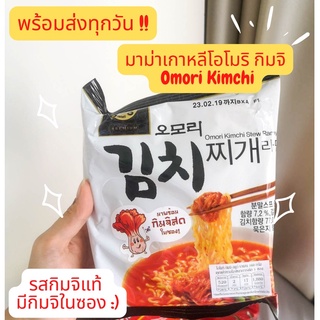 📌📌พร้อม​ส่งทุกวัน!!📌📌​ มาม่าเกาหลี โอ โมริ​ กิมจิ​ Omori Kimchi ตรายูเอส​ 1 ซอง หมดอายุ 20/05/2024