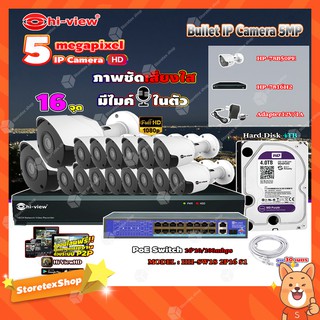 Hi-view Bullet IP Camera 5MPรุ่น HP-78B50PE 16ตัว + NVR 16Chรุ่น HP-7816H2+ Smart PoE Switch HUB 18 portรุ่น HH-SW18 2P1