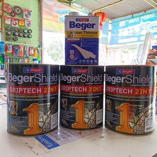 BegerShield GRIPTECH 2 IN 1 สีน้ำมันเคลือบเงา สีทาเหล็กอเนกประสงค์ สีทาไม้ สีทาสแตนเลส#ทินเนอร์ เบเยอร์ M-77