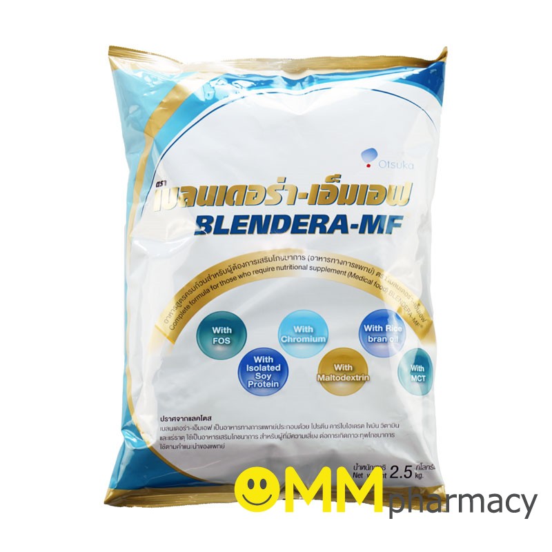 ซื้อ BLENDERA-MF 2.5KG.เบลนเดอร่า-เอ็มเอฟ 2.5 กิโลกรัม