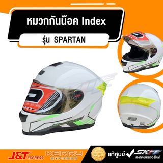 หมวกกันน๊อค แบบเต็มใบ ยี่ห้อดัง Index รุ่น SPARTAN ของแท้ มีมอก