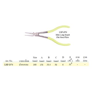 คีมมินิด้ามยาว KEIBA (Mini-Long Reach Flat Nose Pliers)