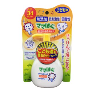 โลชั่นกันแดดสูตรน้ำนมสำหรับเด็ก SPF34 PA+++ ขวดปั๊ม 100 กรัม Mama Hagu Lemon with Eucalyptus Oil Sunscreen Milk