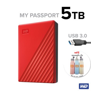 WD External Harddisk 5TB ฮาร์ดดิสก์แบบพกพา My Passport, USB 3.0 External HDD 2.5" (WDBPKJ0050BRD-WESN) สีแดง ประกัน 3ปี