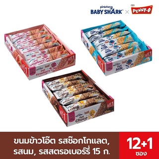 ขนมข้าวโอ๊ต รสนม 15 กรัม (12+1)