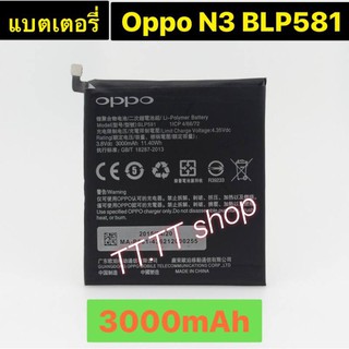 แบตเตอรี่ เดิม OPPO N3 BLP581 3000mAh ร้าน TT.TT shop