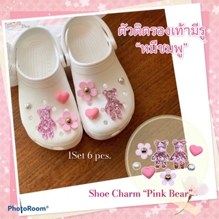 JBSet - ตัวติดรองเท้ามีรู”หมีชมพู” 8ชิ้น🌈👠Shoe Charm “Pink Bear” 8pcs. มีความหวานฟรุ้งฟริ้งสุดๆ