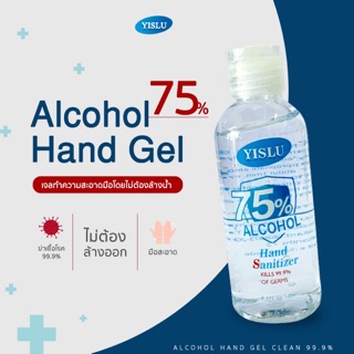 พร้อมส่ง Alcohol 75% GALONG Gel 100ml. เจลล้างมือ ฆ่าเชื้อ เจลแอลกอฮอล์ฆ่าเชื้อ ไม่ล้างน้ำออก