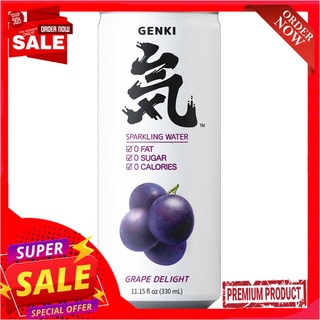 เกนกิเครื่องดื่มอัดก๊าซเกรปดีไลท์330มลGENKI FOREST SPARKLING WATER GRAPE 330ML