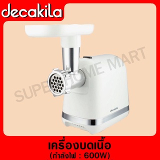 DECAKILA เครื่องบดเนื้อ 600 วัตต์ รุ่น KEMG004W (Meat grinder) เครื่องบด เครื่องบดสับ