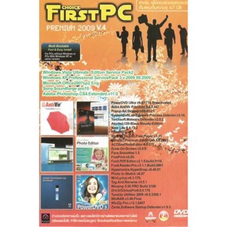 แผ่นโปรแกรมคอมพิวเตอร์ PC First PC Premium 2009 V.4 ( 1 DVD )