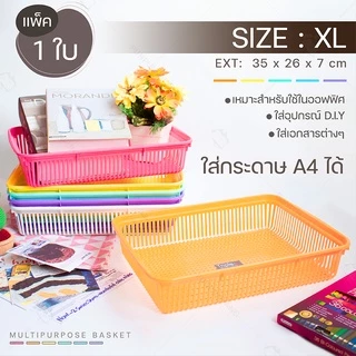 ตะกร้าพลาสติก ตะกร้าใส่ของ ตะกร้าใบเล็ก (มีหลายไซส์ หลายสี) สีหวานน่ารัก ใช้จัดเก็บของให้เป็นระเบียบ แบรนด์ TRIPLE-P