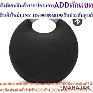 Harman Kardon ลำโพง Onyx Studio 5