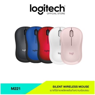 Logitech New M221 Wireless Mouse Silent Rose -ประกันศูนย์3ปี