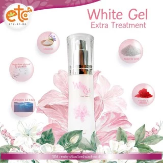 อายตานิค เจลหน้าใส ไวท์เจลเอ้กซ์ตร้า , White Gel Extra (ครีมอายตานิค)