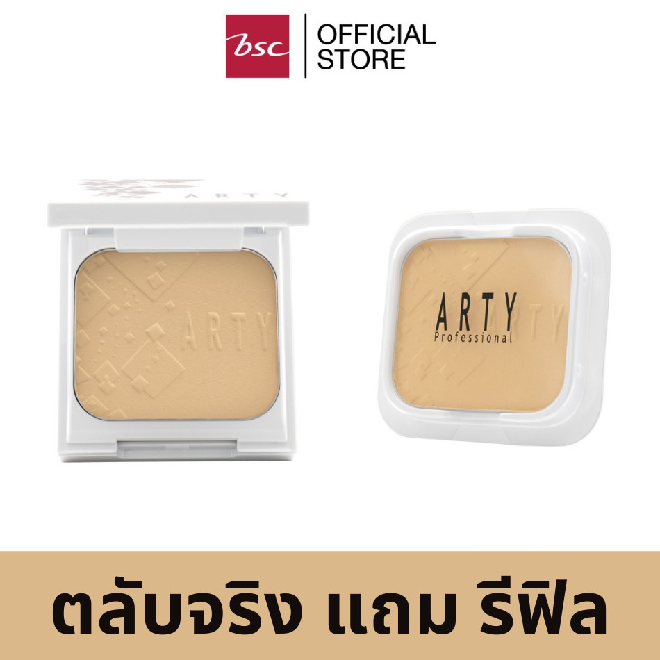 [ ตลับจริง แถม รีฟิล ] ARTY AURA POWDER CAKE SPF 25 PA++ อาร์ทตี้ ออร่า พาวเดอร์เค้ก