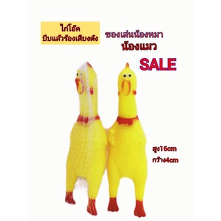 Petaholic ไก่โอ๊ก ของเล่นสุนัข  Chicken sound toy ของเล่นยางกัด ไก่บีบ