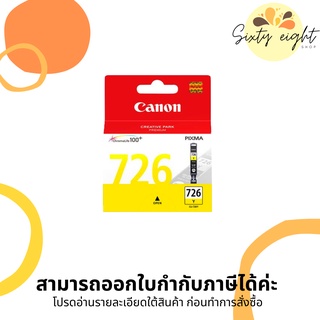 CANON CLI-726 Yellow INK Cartridge ของแท้