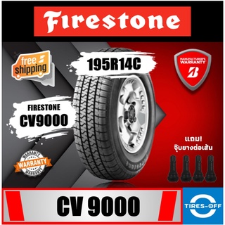 FIRESTONE รถกะบะ (ขอบ14) 195R14 รุ่น CV9000 ยางใหม่ ยางไฟสโตน ปี2022 ฟรี!!จุ๊บลมยาง195/14 195 14