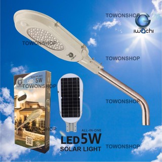 IWACHI โคมไฟถนน LED โซล่าร์เซลล์ พลังงานแสงอาทิตย์ SOLAR CELL STREET LIGHT 5W กันน้ำทนทานทุกสภาพอากาศ(แสงสีขาว เดย์ไลท์)