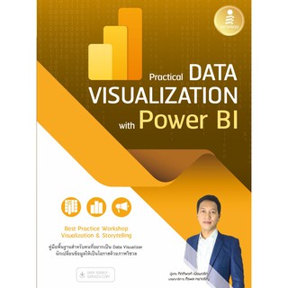 c111 9786164872257 PRACTICAL DATA VISUALIZATION WITH POWER BI