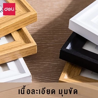 Deli กรอบรูป กรอบรูปไม้ 4x6 5x7 6x8 นิ้ว A4 หูแขวนผนัง พร้อมกระจกใส มีขาตั้งและแขวน Photo Frame