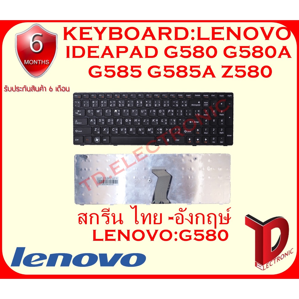 KEYBOARD:LENOVO G580 สกรีนไทย - อังกฤษ์ แท้ ใช้ได้กับรุ่น IDEAPAD G580 G580A G585 G585A Z580