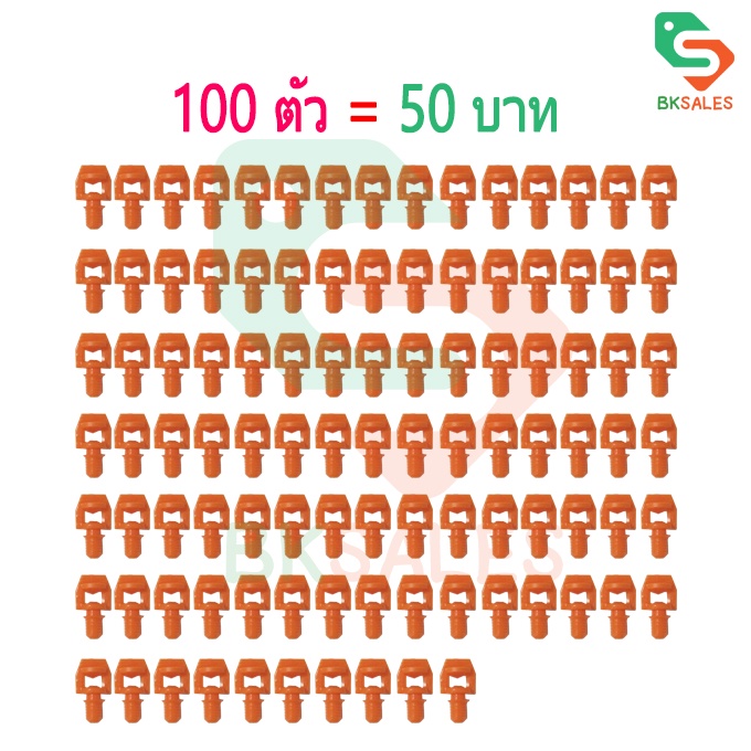 มินิสปริงเกอร์ หัวฉีดสเปรย์ 360 องศา