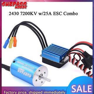 Surpass HOBBY 2430 7200KV มอเตอร์ไร้แปรงถ่าน เซนเซอร์ พร้อมชุดคอมโบ ESC ไร้แปรง 25A สําหรับรถบังคับ 1/16 1/18 HSP Traxxas HPI Tamiya