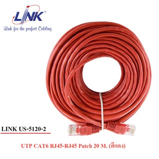 สายแลน Link US-5120-2 CAT 6 PATCH CORD 20 M. สีแดง