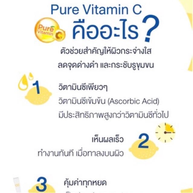 Melano CC Vitamin C Brightening Gel 100G. เมลาโน ซีซี วิตามินซี ไบรท์เทนนิ่ง เจล 100กรัม - รูปที่ 3