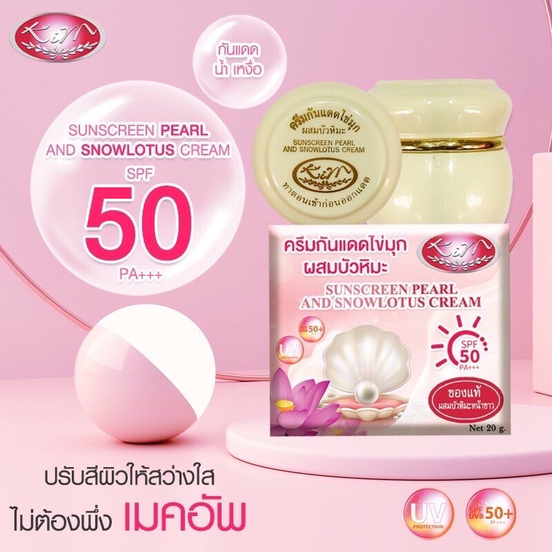 ครีมบัวหิมะกันแดดSPF50PA++ และสูตรอื่นแบบยกโหล/12ชิ้น - รูปที่ 4