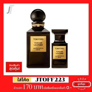 ✅แบ่งขาย ขวดฝาล็อก✅ TOM FORD Tuscan Leather EDP Yotuber ช่อง borom v ให้เป็นที่รักอันดับ 1 น้ำหอมแบรนด์เนม น้ำหอมผู้ชาย