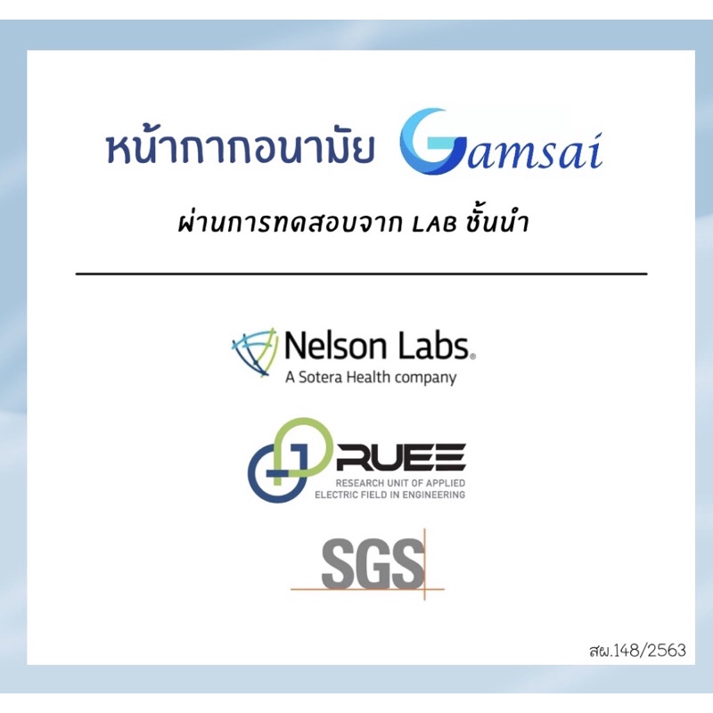 [ ของแท้ 100 % ] Gamsai mask lv.1 ป้องกันฝุ่น pm2.5 gamsai แมสแก้มใส แมสเกรดการแพทย์ หน้ากากอนามัยหมอ  medical mask - รูปที่ 6