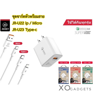 ๋JOCEEY JP-U22 ชุดชาร์ทหัวพร้อมสาย ip / Micro / JP-U23 ชุดชาร์ท หัวพร้อมสาย TYPE-C