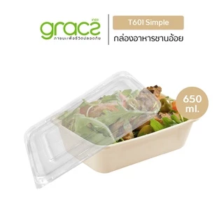 GRACZ กล่องอาหาร พร้อมฝาใส 650 ml. รุ่น T601 (เกรซ ซิมเปิล) กล่องกระดาษ กล่องอาหารชานอ้อย เข้าเวฟได้