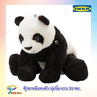 IKEA ตุ๊กตาผ้า แพนด้า น่ารัก ตุ๊กตา  ตุ๊กตานุ่มนิ่ม ตุ๊กตาikea ตุ๊กตาอิเกีย 30 ซม.