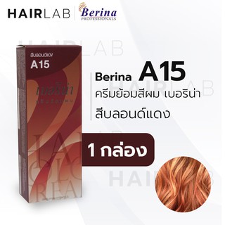 พร้อมส่ง - Berina A15 เบอริน่า A15 สีย้อมผม สีบลอนด์แดง ยาย้อมผม ปิดผมหงอก ปิดผมขาว ครีมเปลี่ยนสีผม ราคาถูก