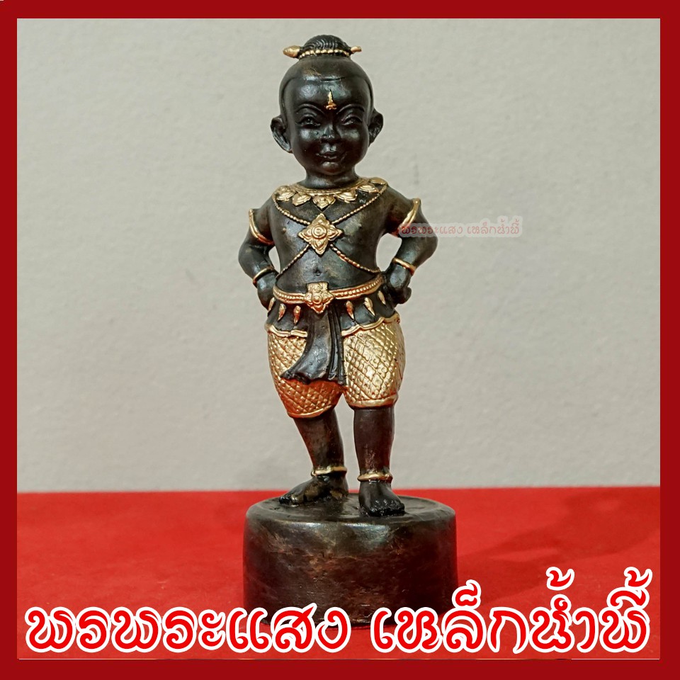 กุมารทองดำ เรียกทรัพย์ ฐาน 2.5 นิ้ว  สูง 6.5 นิ้ว วัตถุมงคล เนื้อมวลสารแร่เหล็กน้ำพี้ รับประกัน ชำรุดจากการขนส่ง