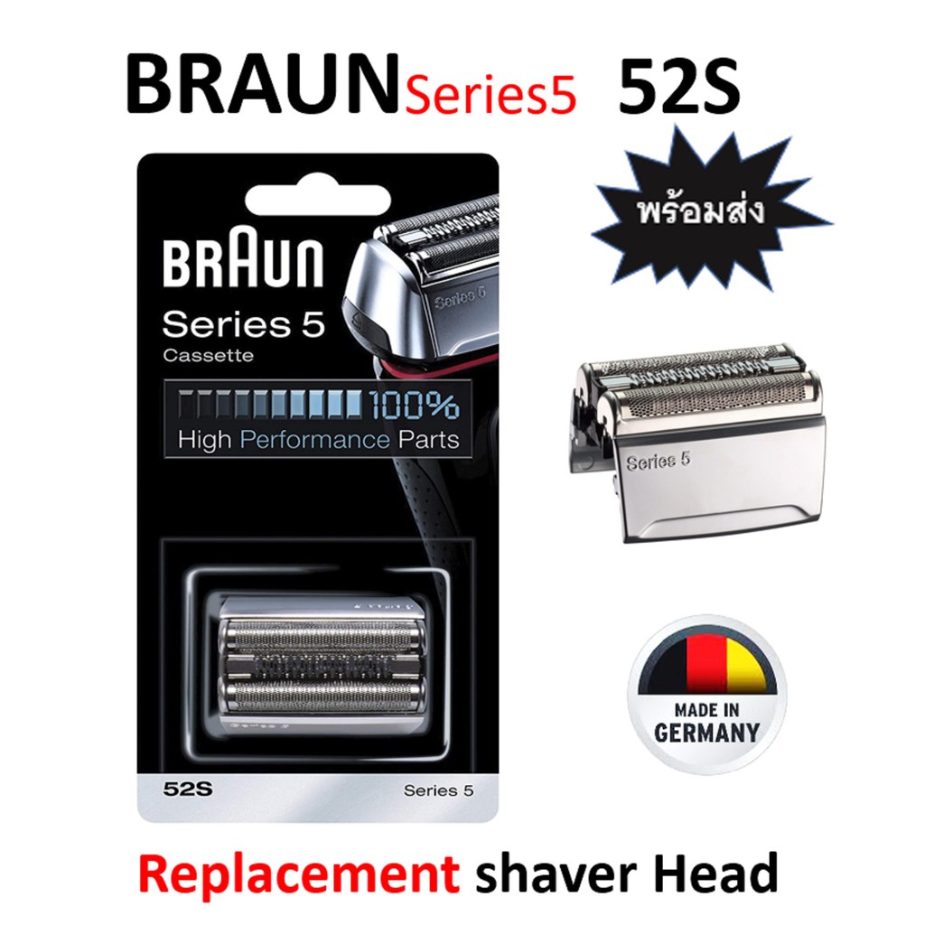 พร้อมส่ง!! Braun Series 5 52S Foil & Cutter Replacement Shaver Head หัวเครื่องโกนหนวดแท้