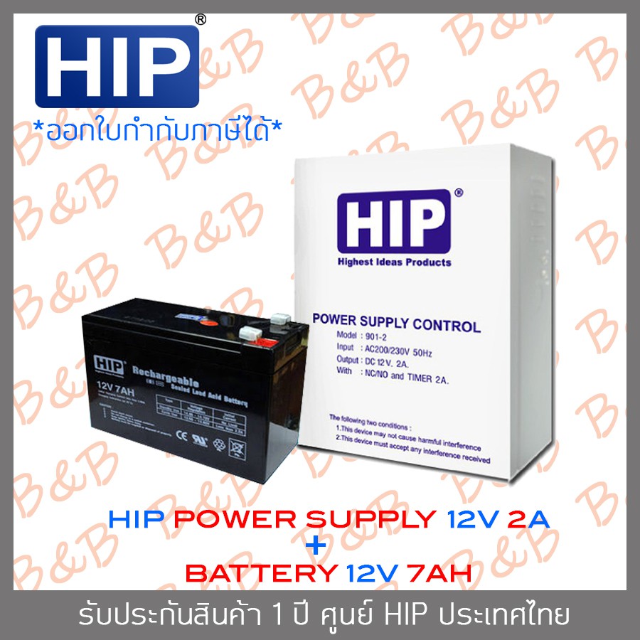 HIP SET Power Supply Controller 2A + BATTERY 12V 7AH BY B&B ONLINE SHOP ...