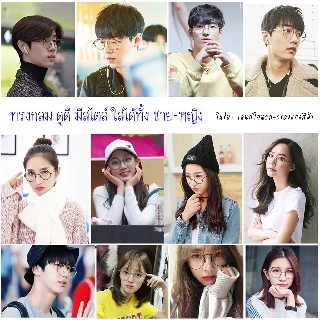 แว่นกรองแสงออกแดดเปลี่ยนสี เลนส์บลูฯออโต้ ทรงกลม รหัส CGA36 ค่าสายตาปกติ