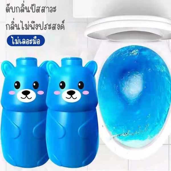 ก้อนหมีฟ้าใส่ในชักโครก  ที่ดับกลิ่นอับ กลิ่นไม่พึงประสงค์ ทำความสะอาด ไม่ทิ้งคราบสกปรก