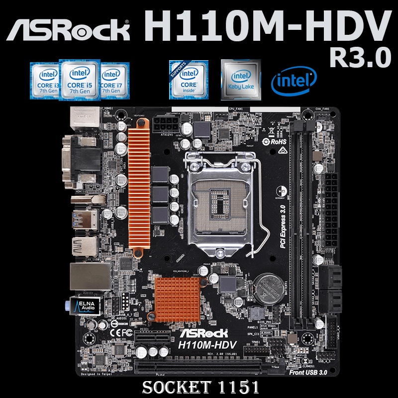 Mainboard ASROCK H110M-HDV R3.0 (Socket 1151) มือสอง พร้อมส่ง ส่งเร็วมาก !!! [[[แถมถ่านไบออส]]]