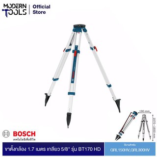 BOSCH ขาตั้งกล้อง 1.7 เมตร เกลียว 5/8" รุ่น BT170 ใช้กับ GRL150HV,GRL300HV #0601091300 | MODERNTOOLS OFFICIAL