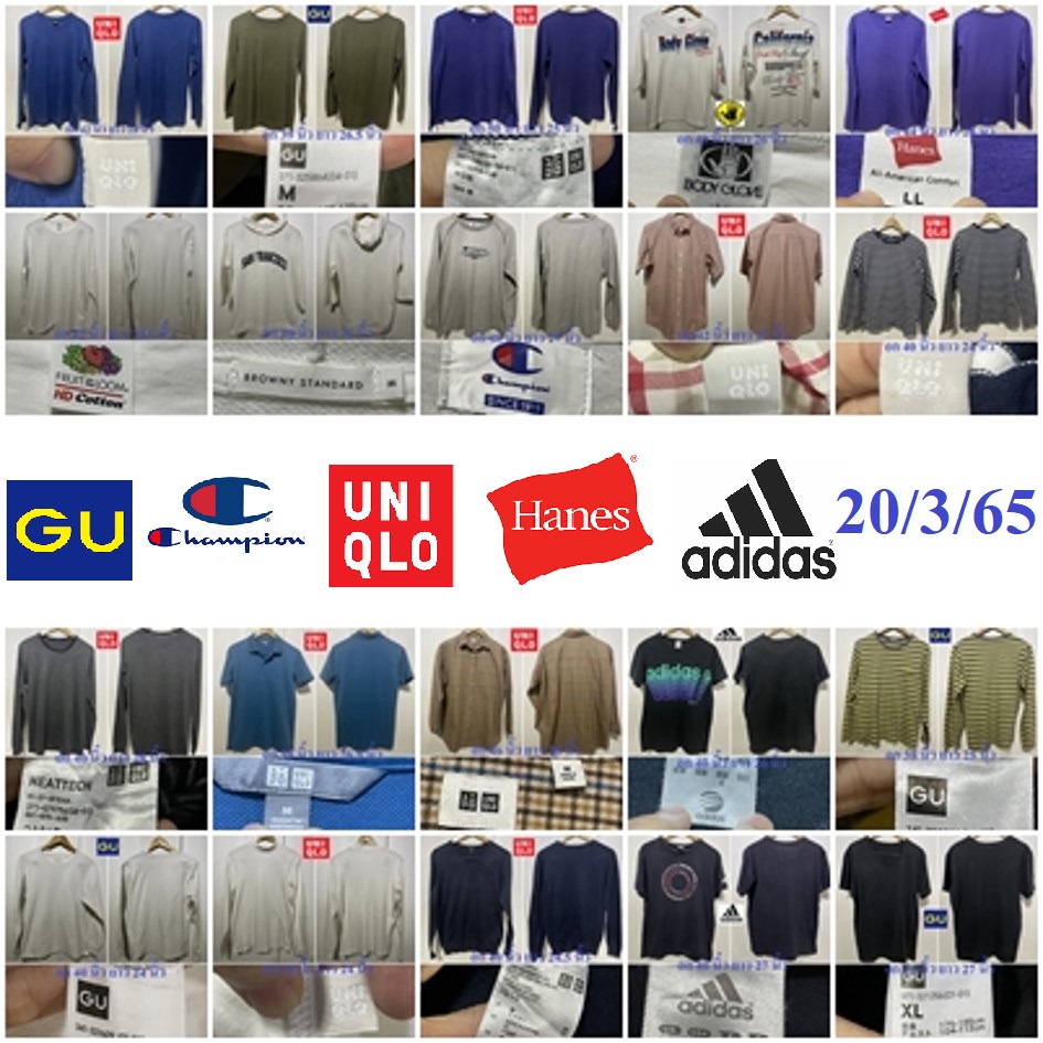 เสื้อผ้ามือสอง#เสื้อมือสอง#เสื้อผู้ชาย#ยูนิโคล่#UNIQLO#จียู#GU#ADIDAS#เสื้อผ้าแบรนด์แนม สภาพดี ไม่มี