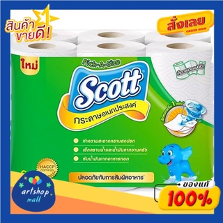 กระดาษชำระ สก๊อตต์ พิค อะ ไซส์ (6 ม้วน)Scott Pick A Size Toilet Paper (6 Rolls)