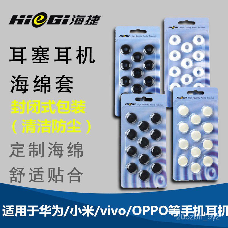 styleHollow cotton set earplug earbud sheath OPPO earbuds miso sponge ...