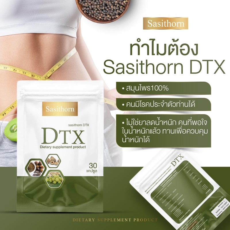 Detox Sasithorn เปิดบิล 10 ซอง 700 บาท เรทตัวแทน ศศิธร 1 ซองมี30 แคปซูน